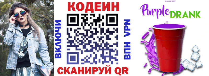 shop Telegram  Норильск  Кодеиновый сироп Lean напиток Lean (лин) 