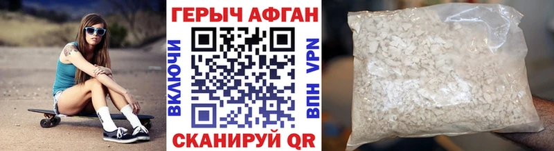 ГЕРОИН Афган  МЕГА онион  Норильск 
